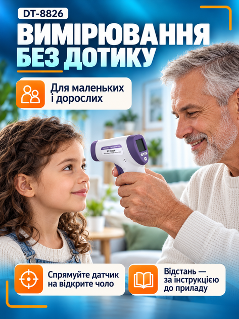 Бесконтактный инфракрасный термометр для детей и взрослых, измерение температуры тела, воды и предметов - Фото 3 Бесконтактный инфракрасный термометр для детей и взрослых, измерение температуры тела, воды и предметов - изображение 3