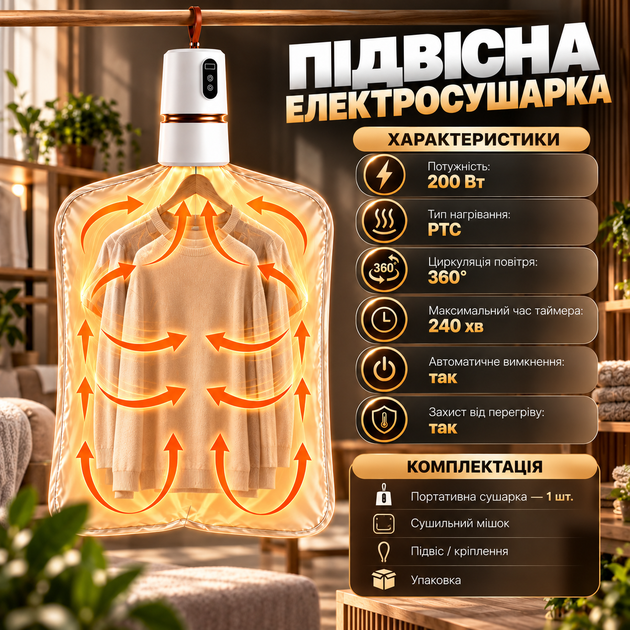 Электрическая сушилка для одежды 200 Вт PTC 360° с таймером до 240 мин Портативная подвесная складная с сушильным мешком для вещей текстиля - Фото 3 Электрическая сушилка для одежды 200 Вт PTC 360° с таймером до 240 мин Портативная подвесная складная с сушильным мешком для вещей текстиля - изображение 3