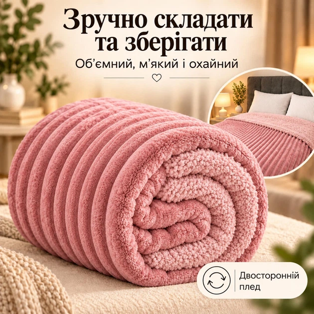 Плед Шарпей Рожевий 200x220 см зі штучною овчинкою - Фото 4 Плед Шарпей Рожевий 200x220 см зі штучною овчинкою - зображення 4