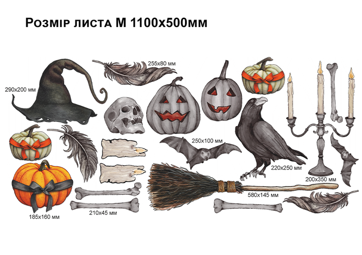Набір наклейок Хелловін декор Готика Ворон гарбузи мітла кажани глянцеві М 1100х500мм Happy Pocket D202651 - зображення 4