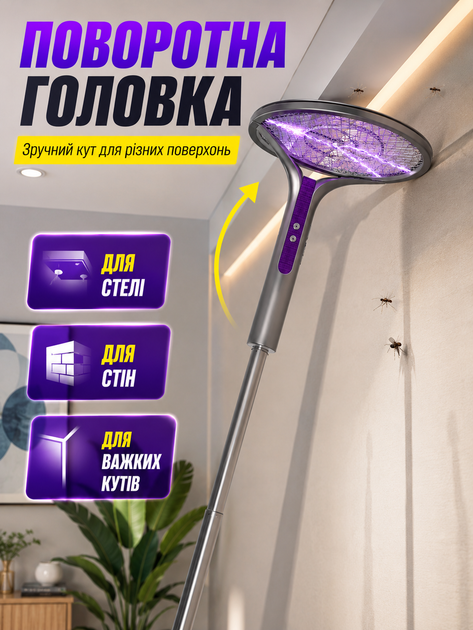 Мухобійка електрична з УФ-пасткою ракетка від мух та комарів електромухобійка ультрафіолетова 3 режими з телескопічною ручкою BRS - зображення 3