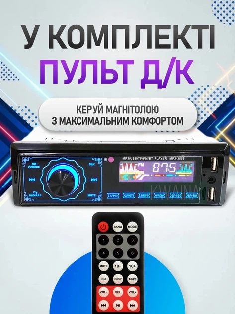 Автомагнитола 1 DIN с сенсорными кнопками, Bluetooth, 2 USB, microSD, AUX, FM-тюнером, эквалайзером, пультом ДУ и выходом 4×50 Вт - изображение 3