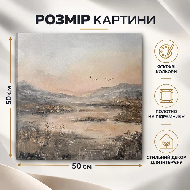 Картина на стену Горный пейзаж в спокойных тонах 50x50 см MN10042 - изображение 3