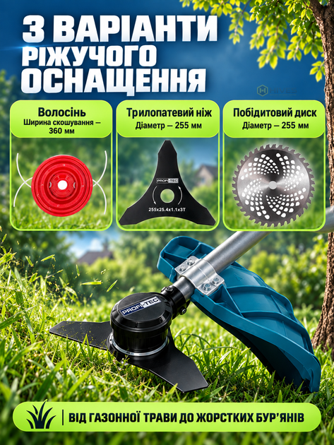 Акумуляторна коса 40 В безщіткова з 2 АКБ 4,0 Аг, ніж 255 мм, волосінь 360 мм, побідитовий диск, зарядний пристрій та ранцевий ремінь - Фото 3 Акумуляторна коса 40 В безщіткова з 2 АКБ 4,0 Аг, ніж 255 мм, волосінь 360 мм, побідитовий диск, зарядний пристрій та ранцевий ремінь - зображення 3