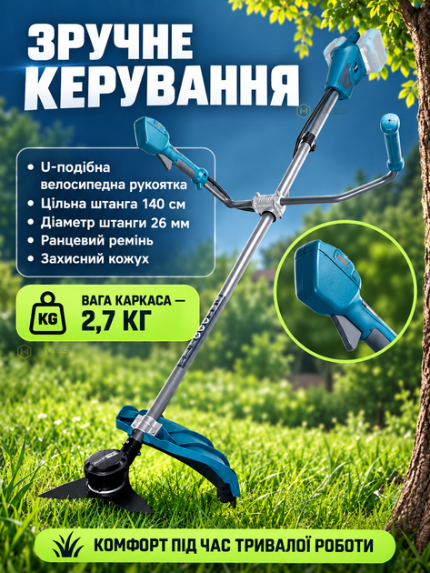 Акумуляторна коса 40 В безщіткова з 2 АКБ 4,0 Аг, ніж 255 мм, волосінь 360 мм, побідитовий диск, зарядний пристрій та ранцевий ремінь - Фото 4 Акумуляторна коса 40 В безщіткова з 2 АКБ 4,0 Аг, ніж 255 мм, волосінь 360 мм, побідитовий диск, зарядний пристрій та ранцевий ремінь - зображення 4