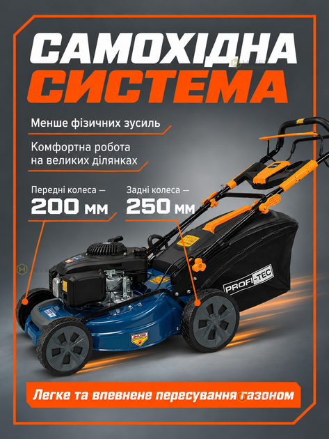 Бензиновая самоходная газонокосилка 4 кВт 5,4 л.с. 196 см³, 510 мм, травосборник 60 л, мульчирование, 8 уровней кошения - изображение 3