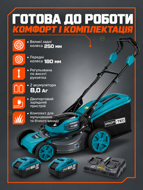 Аккумуляторная газонокосилка 40 В 850 Вт бесщеточная, 510 мм, 2×8 Ач, мульчирование, травосборник 50 л, 6 высот скашивания - Фото 5 Аккумуляторная газонокосилка 40 В 850 Вт бесщеточная, 510 мм, 2×8 Ач, мульчирование, травосборник 50 л, 6 высот скашивания - изображение 5