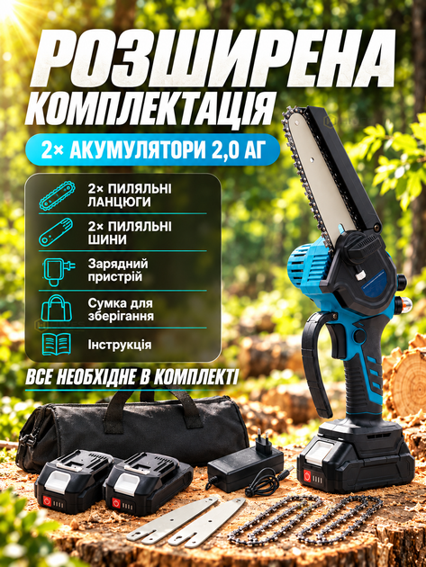 Акумуляторна ланцюгова пила 20 В безщіткова, шина 20 см, 2 акумулятори 2,0 Аг, 2 ланцюги, автоматичне змащення, для саду та обрізки дерев - Фото 4 Акумуляторна ланцюгова пила 20 В безщіткова, шина 20 см, 2 акумулятори 2,0 Аг, 2 ланцюги, автоматичне змащення, для саду та обрізки дерев - зображення 4