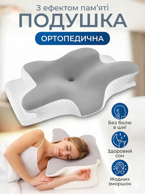 Ортопедична подушка з ефектом пам’яті, 40×60 см, сіро-біла. - Фото 1 Ортопедична подушка з ефектом пам’яті, 40×60 см, сіро-біла. - зображення 1