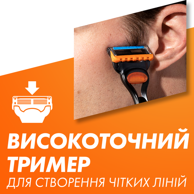 Подарунковий набір: станок для гоління чоловічий Gillette Fusion5 з 1 змінним картриджем, Гель для гоління Gillette Fusion5 200 мл - изображение 6