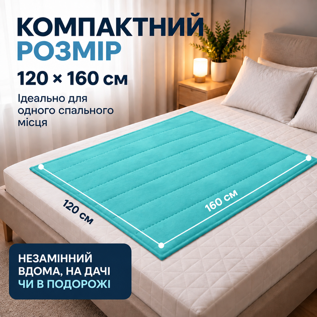 Електропростирадло простирадло з підігрівом 120х160 термопростирадло електричне простирадло байка з терморегулятором грілка для ліжка бірюзове Termosoft Yasam - зображення 6