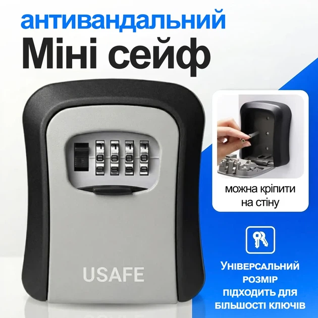 Антивандальный мини-сейф для ключей uSafe KS-03 с кодовым замком настенный Серый - Фото 6 Антивандальный мини-сейф для ключей uSafe KS-03 с кодовым замком настенный Серый - изображение 6