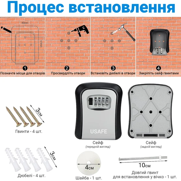 Антивандальный мини-сейф для ключей uSafe KS-03 с кодовым замком настенный Серый - Фото 8 Антивандальный мини-сейф для ключей uSafe KS-03 с кодовым замком настенный Серый - изображение 8