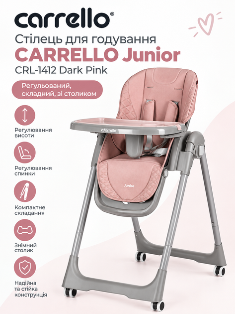 Стілець для годування CARRELLO Junior CRL-1412 Dark Pink, регульований, складний, зі столиком - Фото 1 Стілець для годування CARRELLO Junior CRL-1412 Dark Pink, регульований, складний, зі столиком - зображення 1