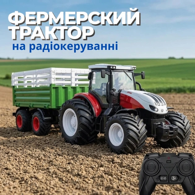 Трактор на радиоуправлении с прицепом 6644K аккумулятор, свет - Фото 1 Трактор на радиоуправлении с прицепом 6644K аккумулятор, свет - изображение 1
