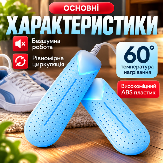 Сушилка для обуви электросушилка сушка ботинок кроссовок носков перчаток с ультрафиолетом электрическая электросушка электрическая противогрибковая антибактериальная сушилки - изображение 3