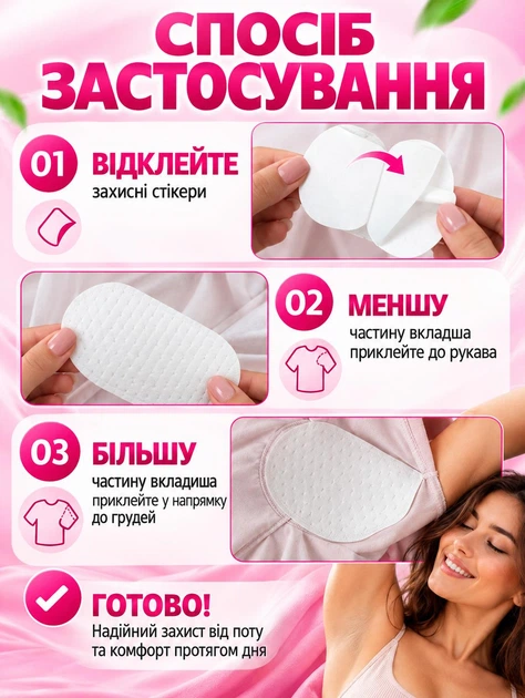 Вкладыши от пота 100 шт для подмышек прокладки для одежды одноразовые самоклеящиеся подмышечные вкладыши белые гигиенические подушечки от пота защита одежды от пятен и запаха впитывающие вкладыши - Фото 5 Вкладыши от пота 100 шт для подмышек прокладки для одежды одноразовые самоклеящиеся подмышечные вкладыши белые гигиенические подушечки от пота защита одежды от пятен и запаха впитывающие вкладыши - изображение 5