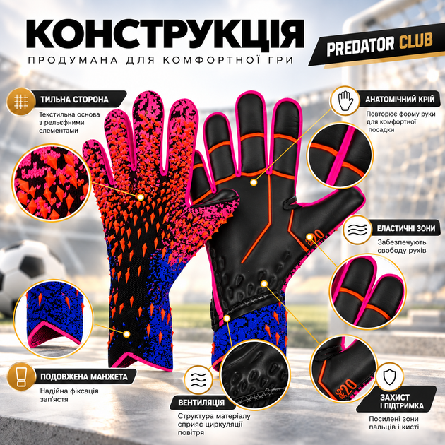 Комплект вратарские перчатки PREDATOR CLUB 6 размер 7-10 лет с защитой пальцев + чехол + спрей 100 мл, розово черный - Фото 3 Комплект вратарские перчатки PREDATOR CLUB 6 размер 7-10 лет с защитой пальцев + чехол + спрей 100 мл, розово черный - изображение 3