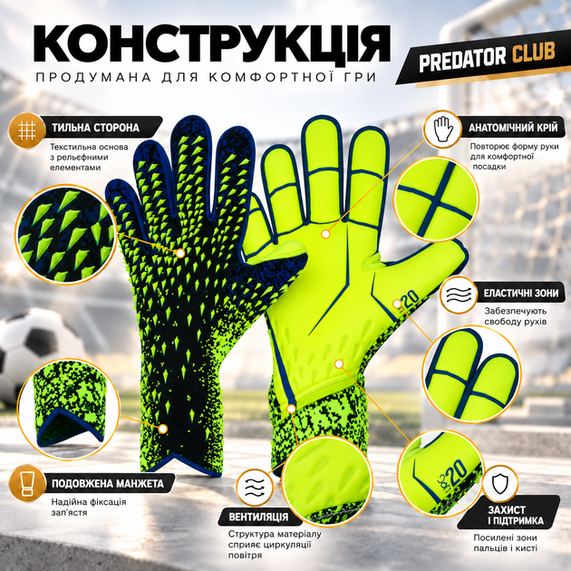 Комплект вратарские перчатки PREDATOR CLUB 6 размер 7-10 лет с защитой пальцев + чехол, салатовый - изображение 3