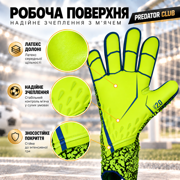 Комплект вратарские перчатки PREDATOR CLUB 6 размер 7-10 лет с защитой пальцев + чехол, салатовый - изображение 4