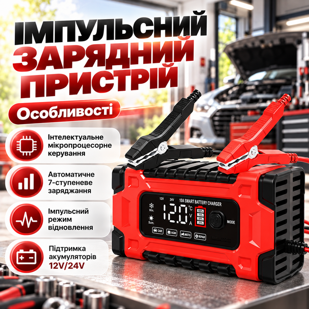 Импульсное зарядное устройство 12V 10A / 24V 5A для аккумуляторов 6–180 А·ч Интеллектуальная зарядка AGM GEL SLA EFB LiFePO4 с восстановлением LED-дисплеем - изображение 3