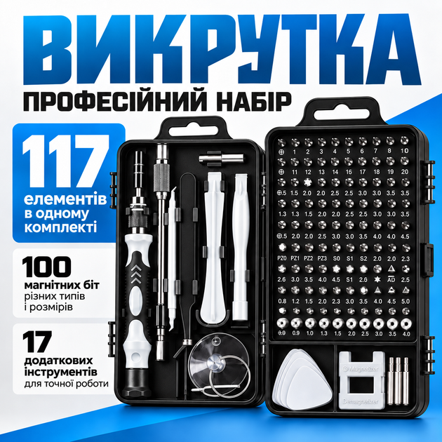 Викрутка з бітами професійний набір прецизійних магнітних викруток 117 в 1 для точних робіт з ремонту телефонів та ноутбуків - Фото 1 Викрутка з бітами професійний набір прецизійних магнітних викруток 117 в 1 для точних робіт з ремонту телефонів та ноутбуків - зображення 1
