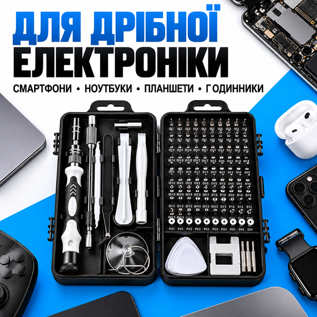 Викрутка з бітами професійний набір прецизійних магнітних викруток 117 в 1 для точних робіт з ремонту телефонів та ноутбуків - Фото 6 Викрутка з бітами професійний набір прецизійних магнітних викруток 117 в 1 для точних робіт з ремонту телефонів та ноутбуків - зображення 6