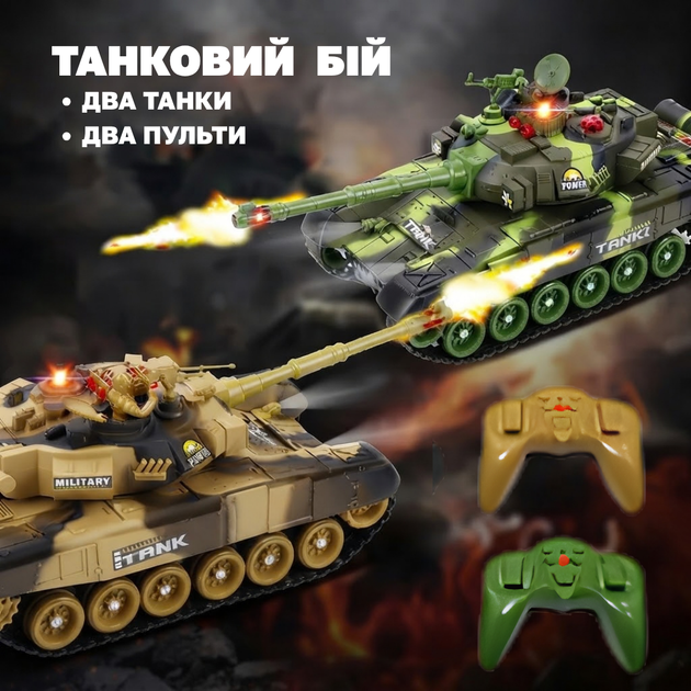 Набор танковый бой танк боевой 2шт на радиоуправлении - Фото 1 Набор танковый бой танк боевой 2шт на радиоуправлении - изображение 1