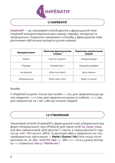 Книга Воркбук для вивчення французької граматики GRAMMAIRE FRANÇAISE A2-B1 - Фото 2 Книга Воркбук для вивчення французької граматики GRAMMAIRE FRANÇAISE A2-B1 - изображение 2