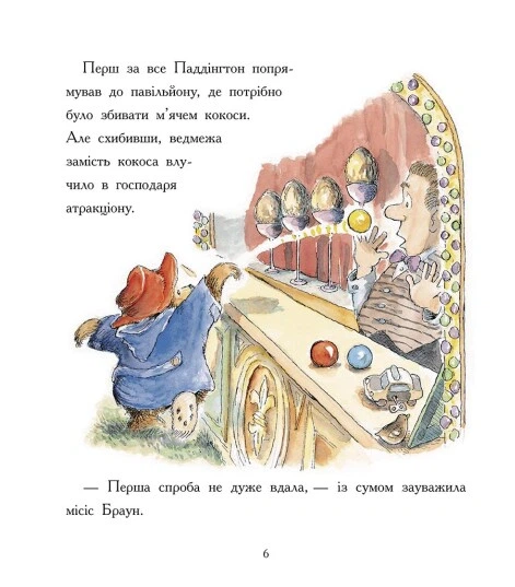 Книга Ведмежа Паддінгтон. Велика книга історій. Майкл Бонд - Фото 6 Книга Ведмежа Паддінгтон. Велика книга історій. Майкл Бонд - изображение 6
