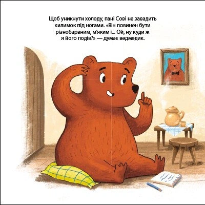 Книга Ведмедик Фредді прикрашає будинок пані Сови. Друзі з лісу. Петра Бартікова - изображение 8