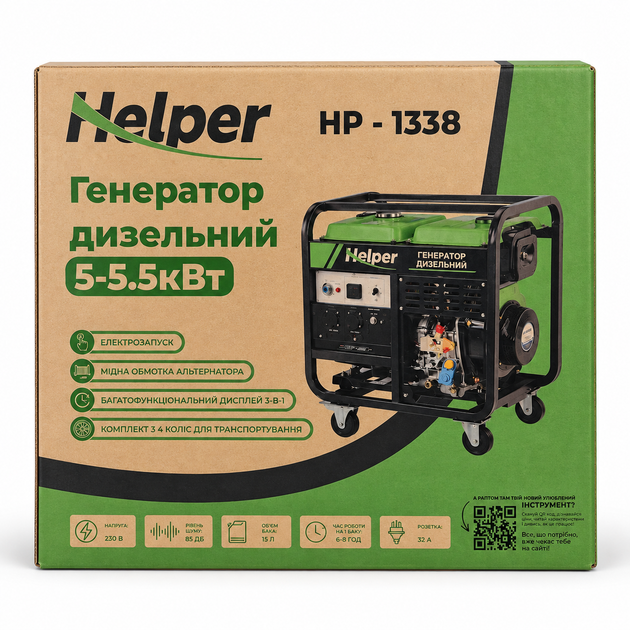 Генератор дизельный Helper HP - 1338 5500 Вт электрозапуск панель 3-в-1 электростанция автономная для дачи дома офиса однофазный электрогенератор бытовой портативный экономичный надежный для электроприборов и техники - изображение 9