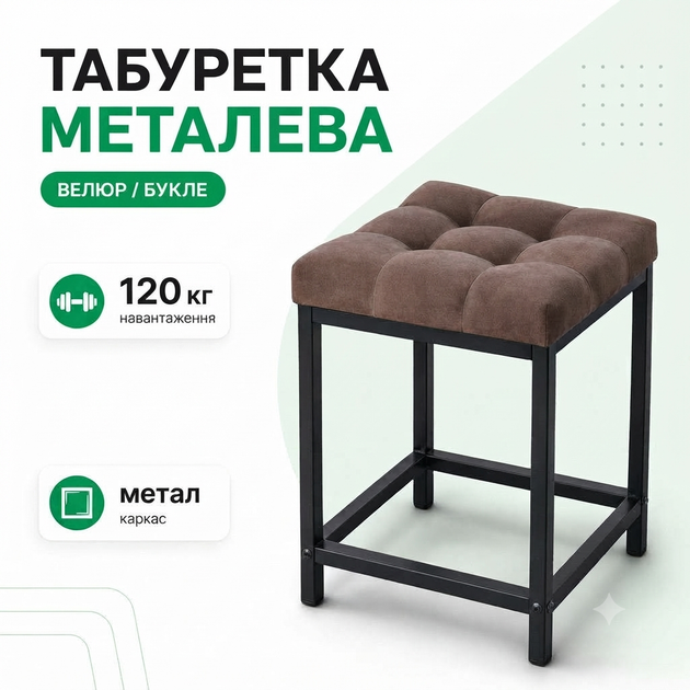 Табурет металевий із м'яким сидінням - Фото 1 Табурет металевий із м'яким сидінням - зображення 1