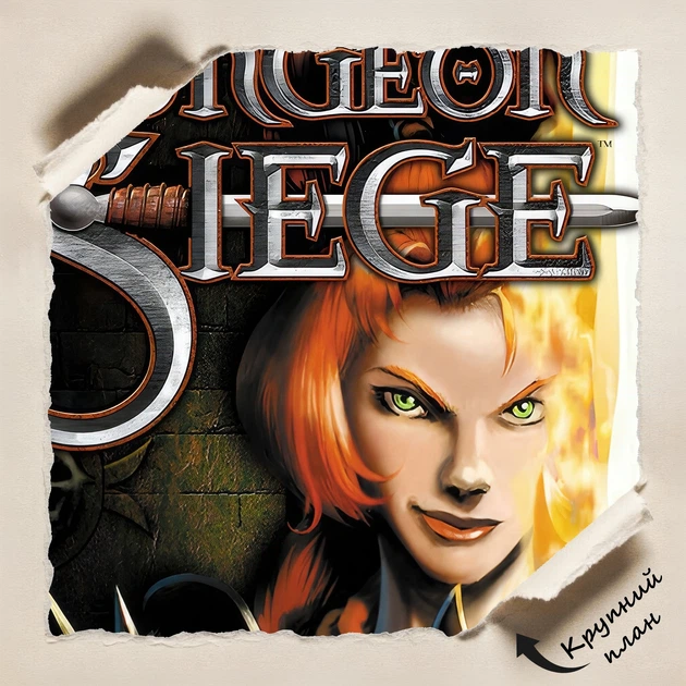 Постер Dungeon Siege 1, декор кімнати геймера, A1 90×60 см (id7350) - Фото 4 Постер Dungeon Siege 1, декор кімнати геймера, A1 90×60 см (id7350) - зображення 4