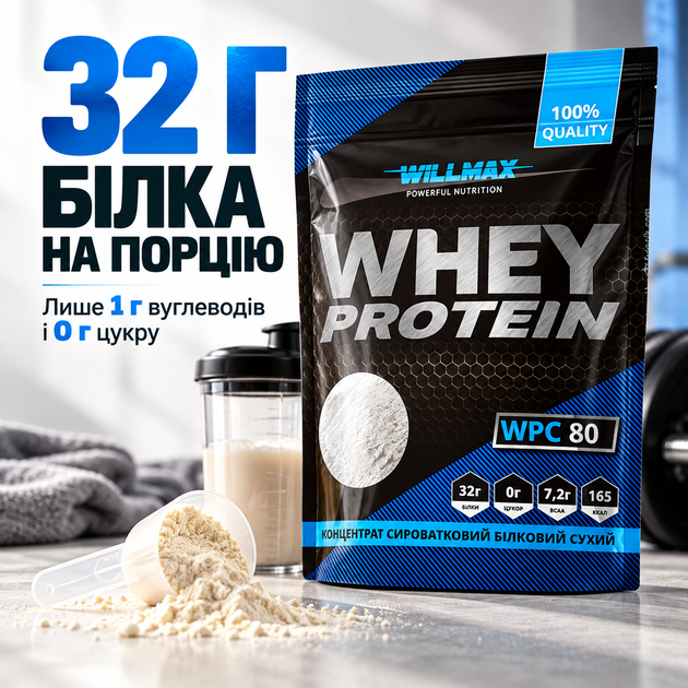 Сывороточный протеин Willmax WHEY PROTEIN WPC 80% 920 г. (Манго) - Фото 3 Сывороточный протеин Willmax WHEY PROTEIN WPC 80% 920 г. (Манго) - изображение 3