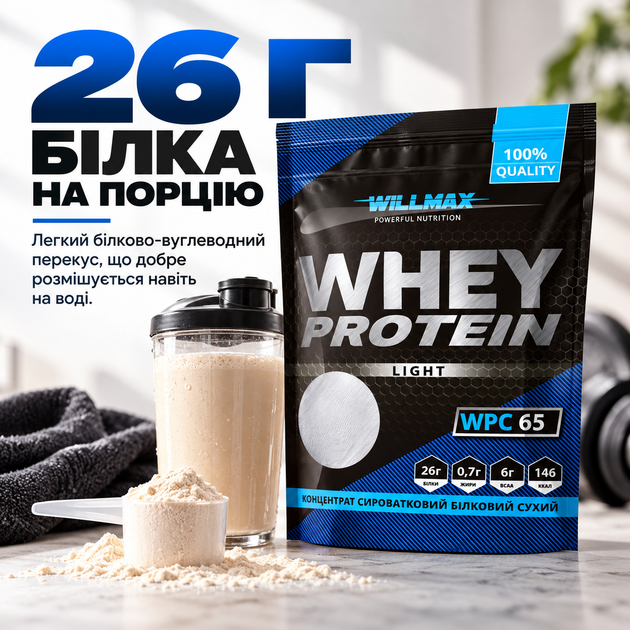 Сывороточный протеин Willmax WHEY PROTEIN WPC 65% 1000 г. (Манго) - Фото 3 Сывороточный протеин Willmax WHEY PROTEIN WPC 65% 1000 г. (Манго) - изображение 3