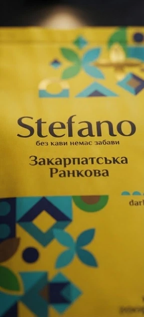 Кава в зернах Stefano Закарпатська Ранкова 910 г зернова середнього обсмаження купаж арабіки робусти міцна з горіхово-пряним смаком нотами лісового горіха какао вишні - Фото 8 Кава в зернах Stefano Закарпатська Ранкова 910 г зернова середнього обсмаження купаж арабіки робусти міцна з горіхово-пряним смаком нотами лісового горіха какао вишні - зображення 8