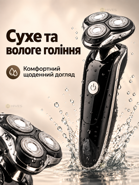 Мужская электробритва аккумуляторная роторная с триммером, 3 плавающие головки, сухое и влажное бритье. - Фото 3 Мужская электробритва аккумуляторная роторная с триммером, 3 плавающие головки, сухое и влажное бритье. - изображение 3