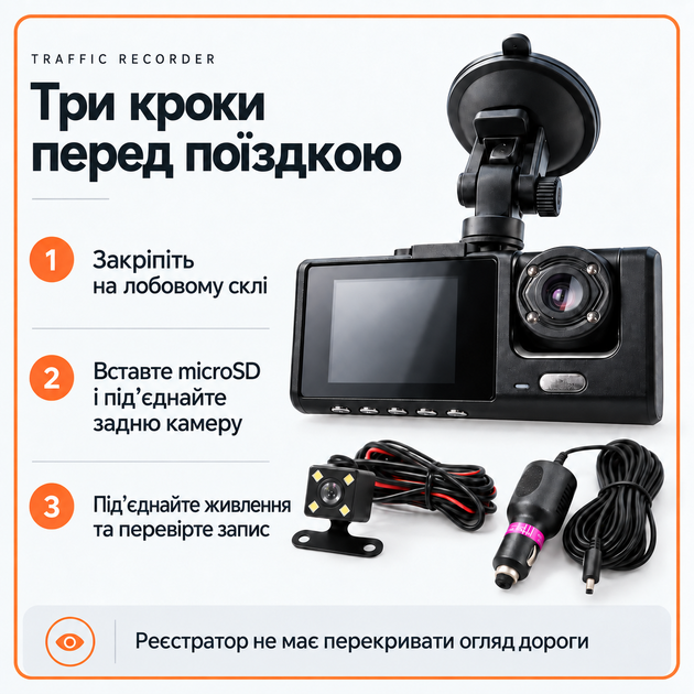 Авторегистратор видеорегистратор для авто автомобильный видеорегистратор камера для автомобиля камера заднего вида трехкамерный видеорегистратор регистратор с автоматической записью - изображение 8