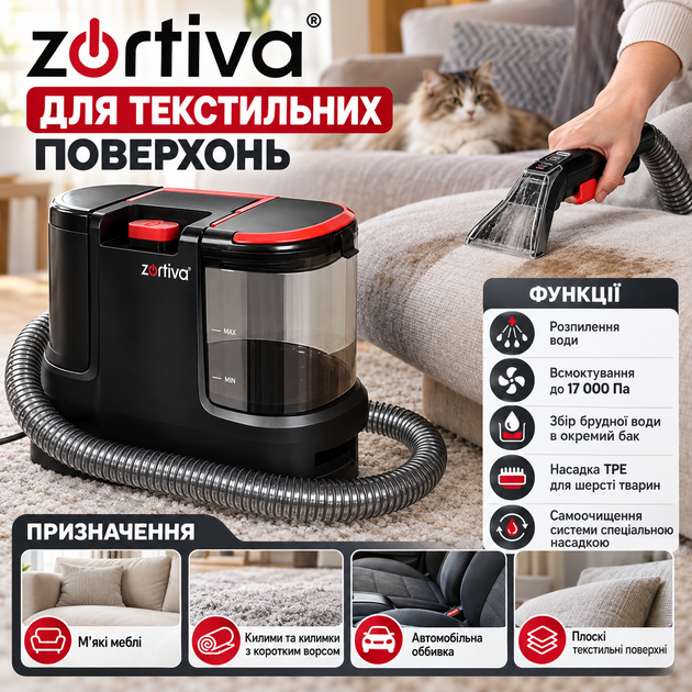 Миючий пилосос Zortiva екстрактор 800 Вт 17000 Па для меблів килимів автомобіля матраців текстилю шерсті тварин мережевий очищувач плям оббивки з розпиленням води баками 1800 та 800 мл шлангом 1,5 м кабелем п’ять метрів самоочищенням - зображення 3