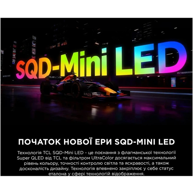 Телевизор TCL 98C7L - изображение 9