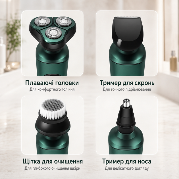 Электробритва мужская с аккумулятором зеленая 4в1 Shaver 9D 5Вт - изображение 4