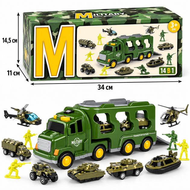 Набор военной техники для детей Военный транспорт с машинками танками вертолетом и солдатами - Фото 5 Набор военной техники для детей Военный транспорт с машинками танками вертолетом и солдатами - изображение 5