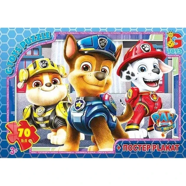 Пазли із серії «Paw Patrol» (Щенячий патруль), 70 елементів (PW0870/Г17) - Фото 1 Пазли із серії «Paw Patrol» (Щенячий патруль), 70 елементів (PW0870/Г17) - зображення 1
