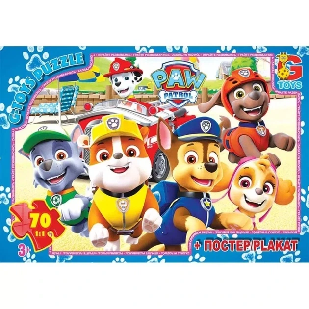 Пазлы из серии «Paw Patrol» (Щенячий патруль), 70 элементов (PW0883/Г17) - Фото 1 Пазлы из серии «Paw Patrol» (Щенячий патруль), 70 элементов (PW0883/Г17) - изображение 1