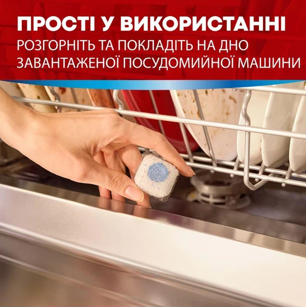 Засіб по догляду за посудомийною машиною Somat Machine Cleaner 3 шт. капсули для видалення вапняного нальоту та видалення жиру - Фото 5 Засіб по догляду за посудомийною машиною Somat Machine Cleaner 3 шт. капсули для видалення вапняного нальоту та видалення жиру - зображення 5