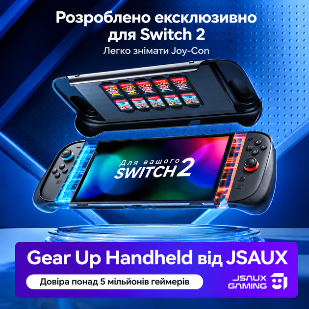 Оригинальный JSAUX PC0114 Split Case для Nintendo Switch 2, модульный Grip кейс с защитной крышкой и слотами для 10 игр - изображение 2