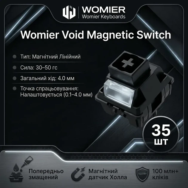 Набор магнитных переключателей Womier Void Magnetic Black набор из 35 шт кремовых линейных свечей для магнитных клавиатур - изображение 2