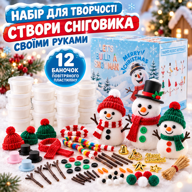 Набор для детского творчества «Снеговик своими руками» с воздушным пластилином и аксессуарами - изображение 7