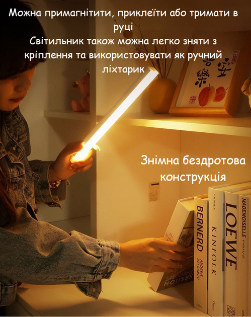 Мебельный LED светильник с датчиком движения на аккумуляторе для шкафа кухни и гардеробной теплый свет 30 см U9891 - изображение 8